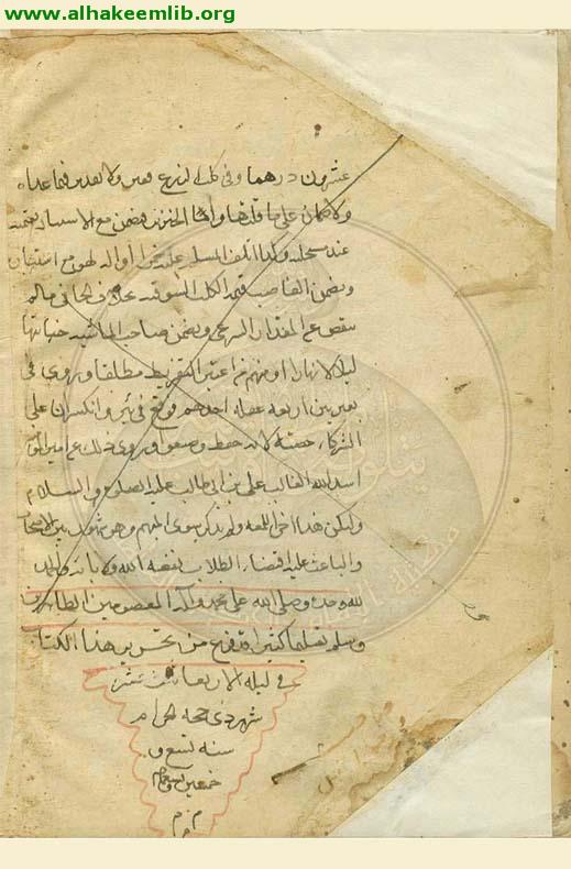 اللمعة الدمشقية