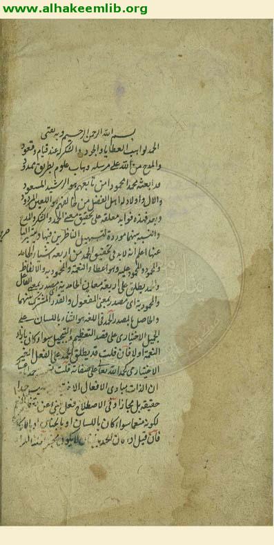 شرح العقائد العضدية
