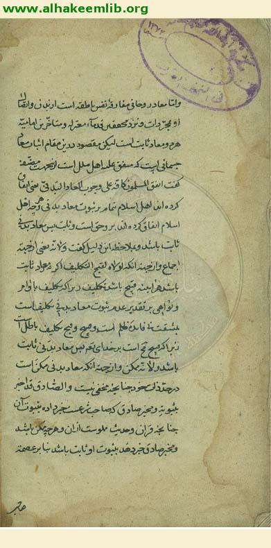 مفتاح اللباب في شرح الباب الحادي عشر