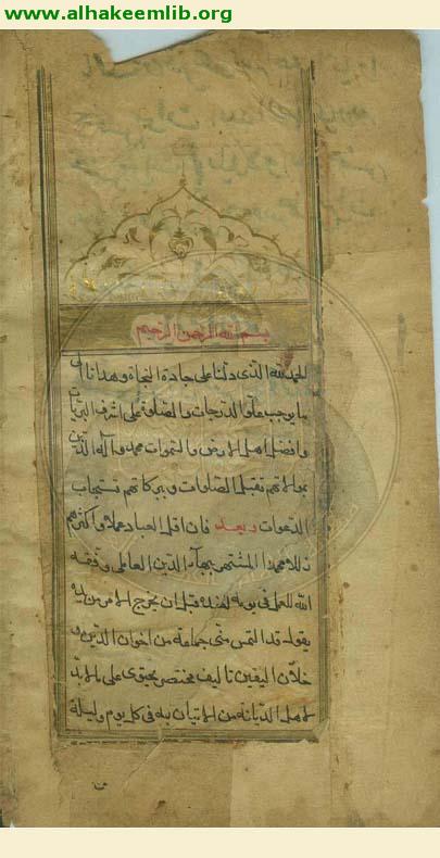 مفتاح الفلاح