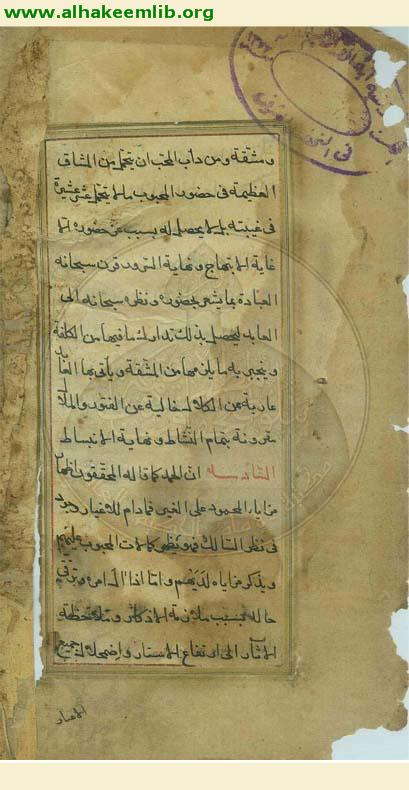 مفتاح الفلاح