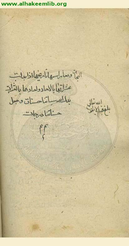 سفينة النجاة