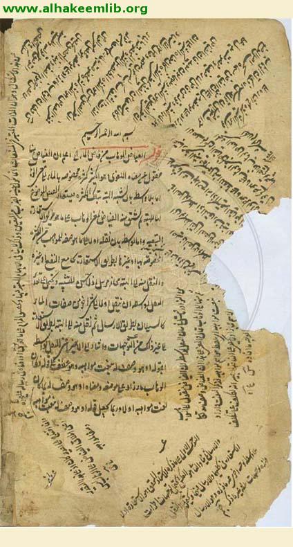 حاشية شرح تجريد الاعتقاد