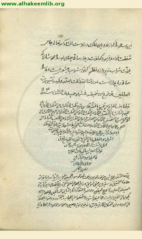 ترجمة العقائد الدينية