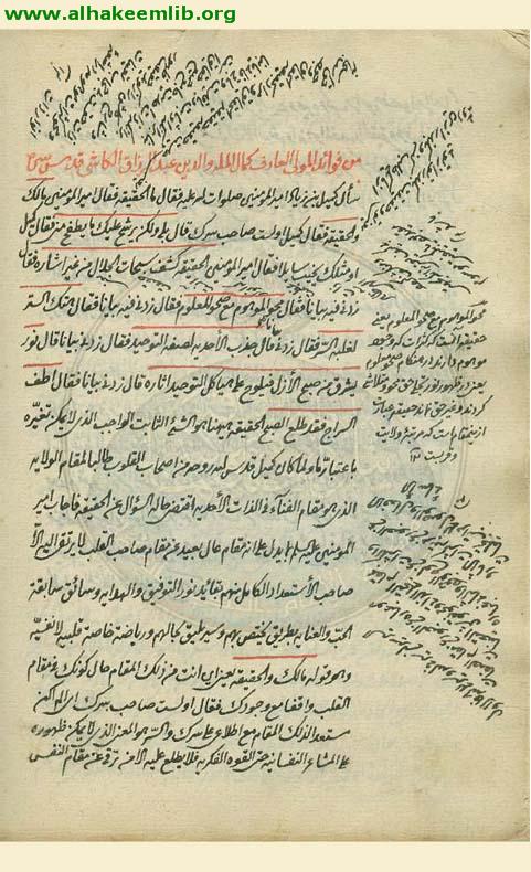 رسالة في علم الله تعالى