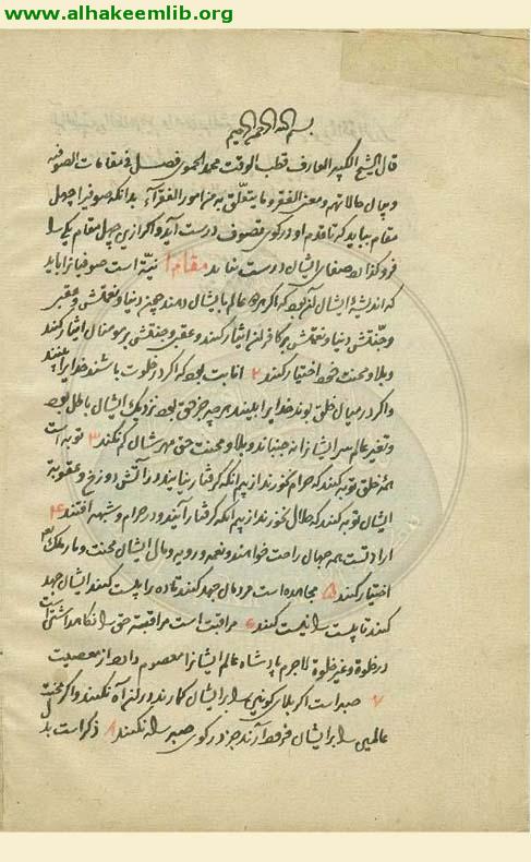 مقامات الصوفية