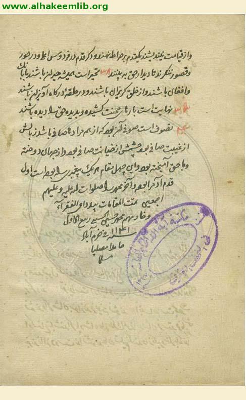 مقامات الصوفية