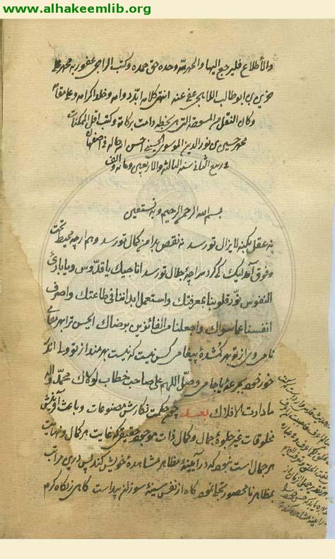 شجرة الطور في شرح آية النور
