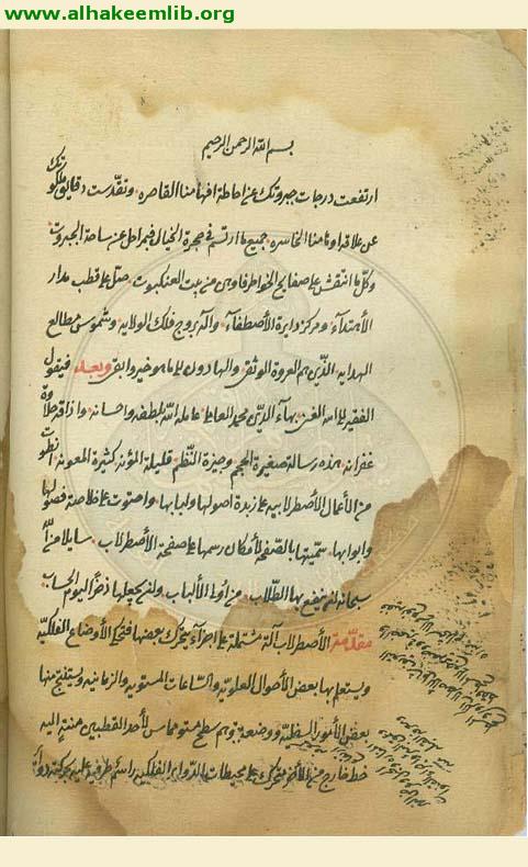 الصفيحة في الاسطرلاب