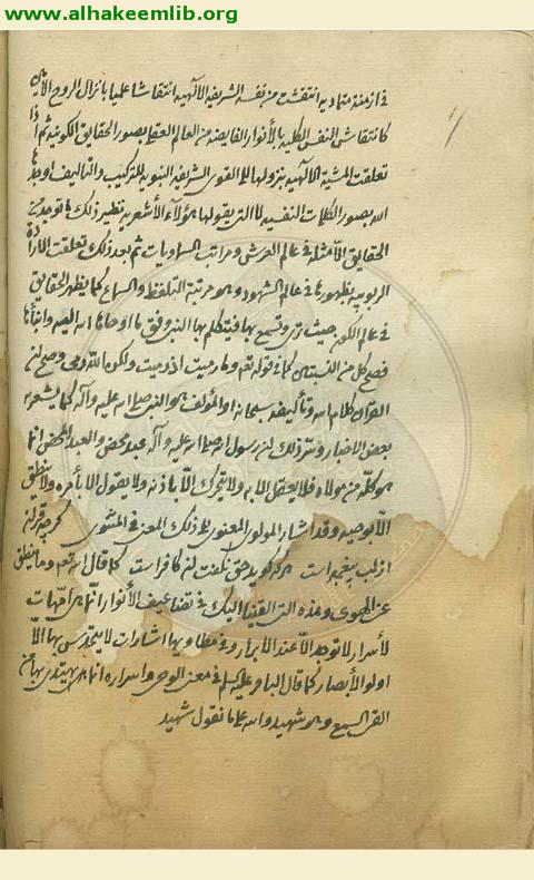 الصفيحة في الاسطرلاب