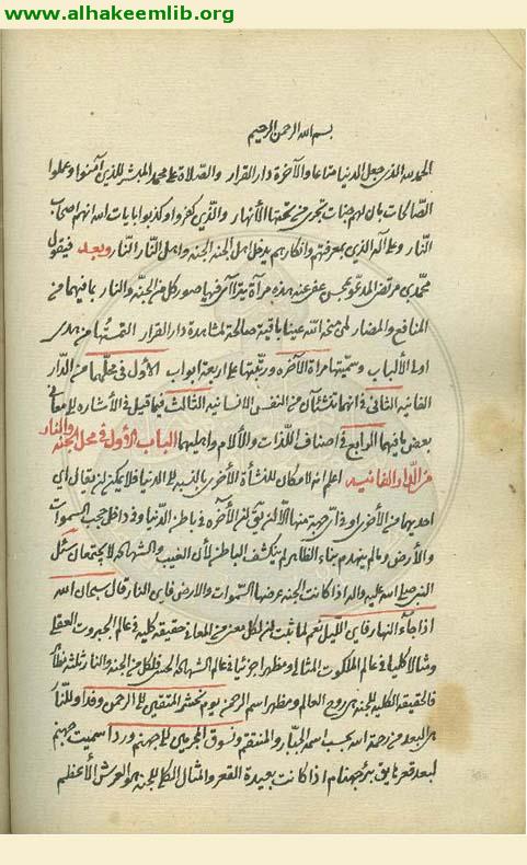 مرآة الآخرة