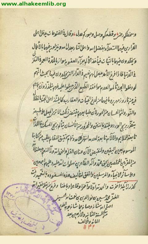 مرآة الآخرة