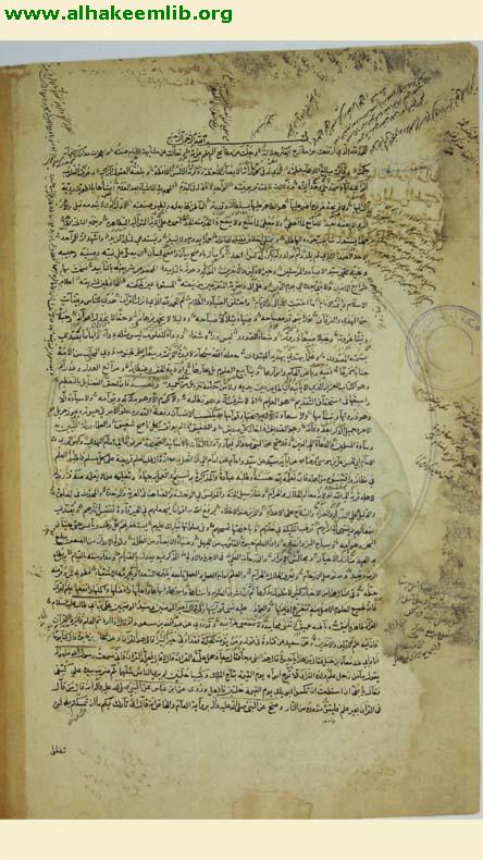 مجمع البيان لعلوم القرآن