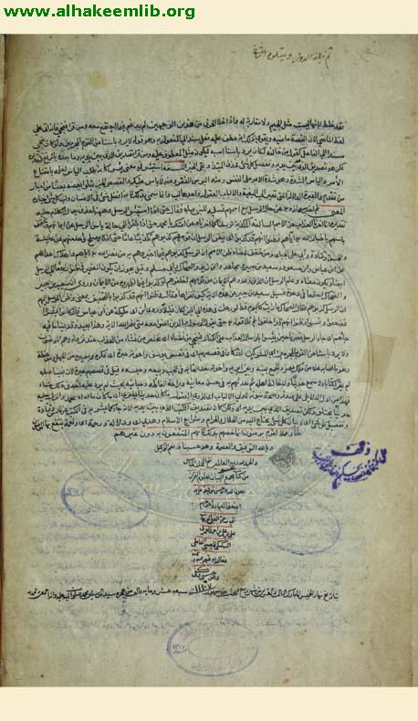 مجمع البيان لعلوم القرآن