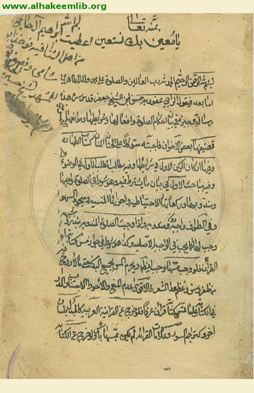 احكام الصلاة وافعالها