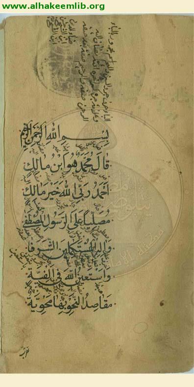 الفية ابن مالك