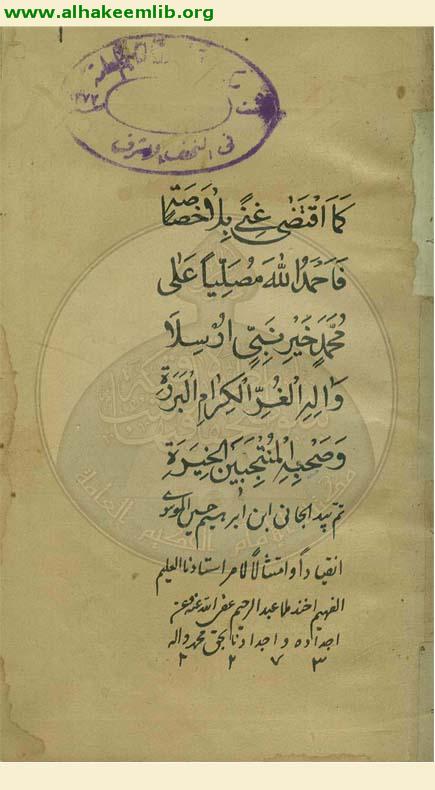 الفية ابن مالك