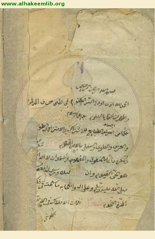 كتاب في الجفر