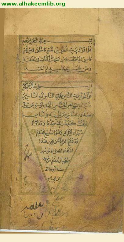 القرآن الكريم