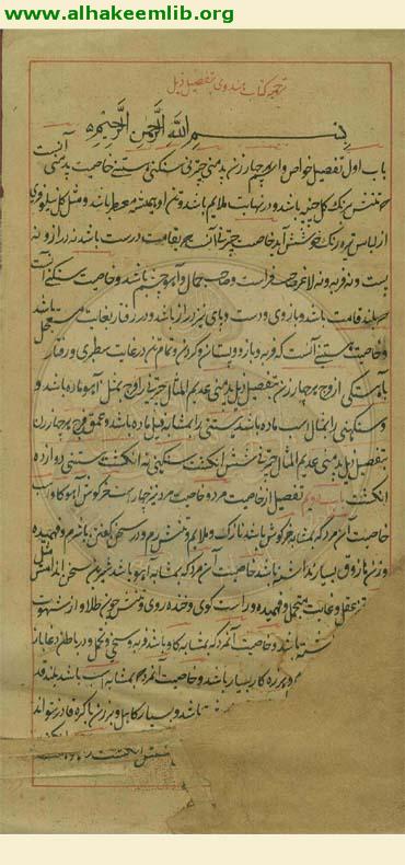 مجموعة في العلوم العامة