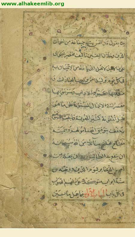 مفتاح الفلاح