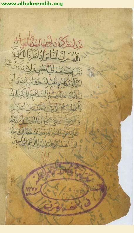 مفتاح الفلاح