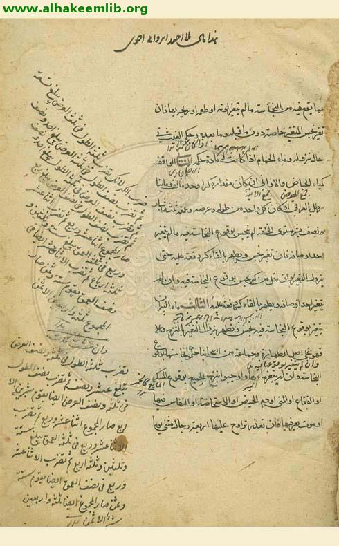 تبصرة المتعلمين