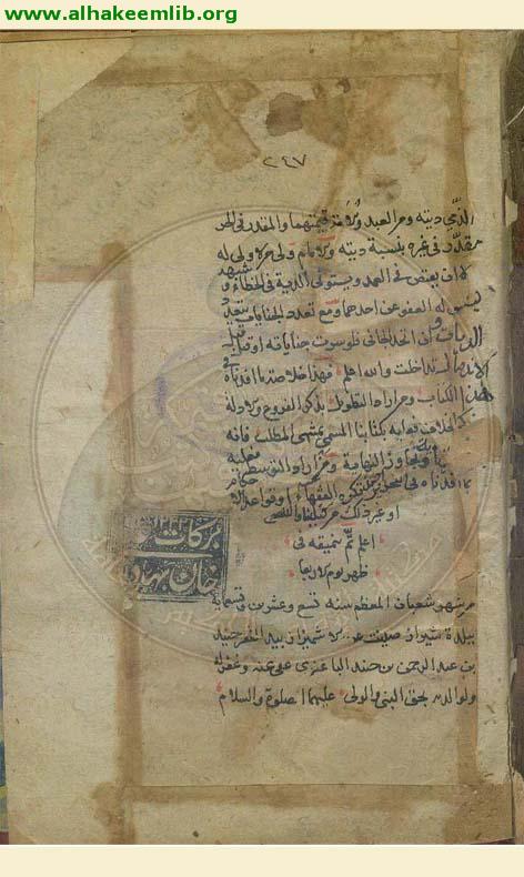 ارشاد الاذهان الى احكام الايمان