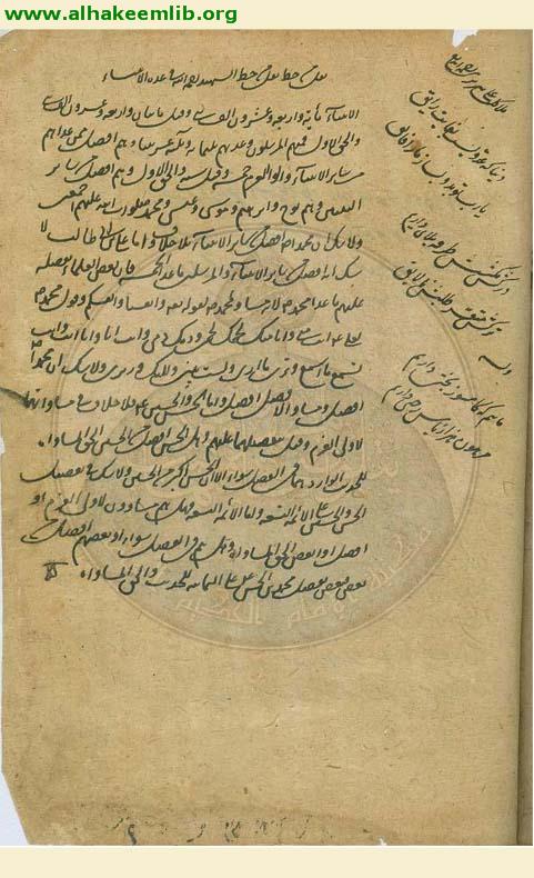 الفوائد الملية بشرح الرسالة النفلية