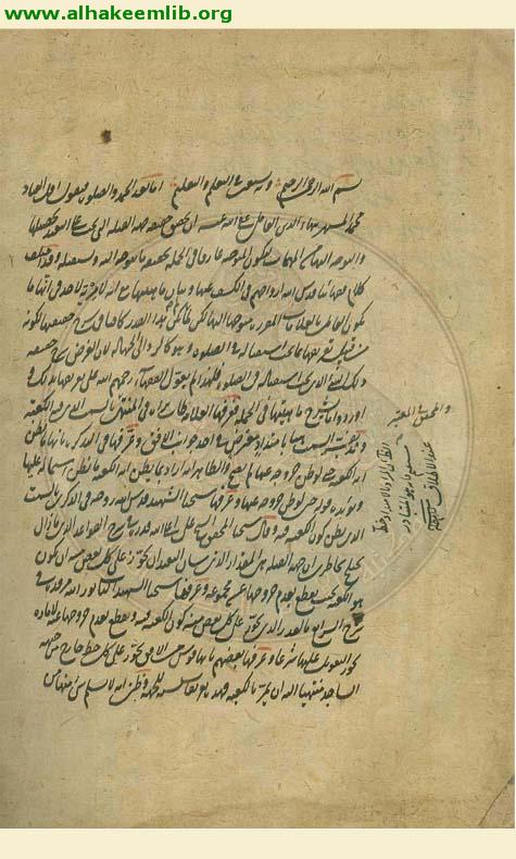رسالة في القبلة