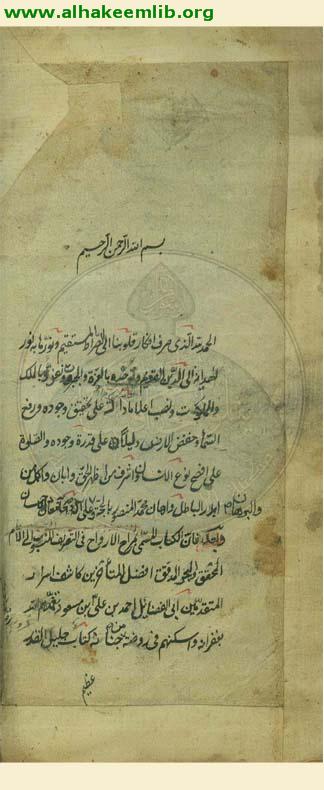 شرح مراح الارواح