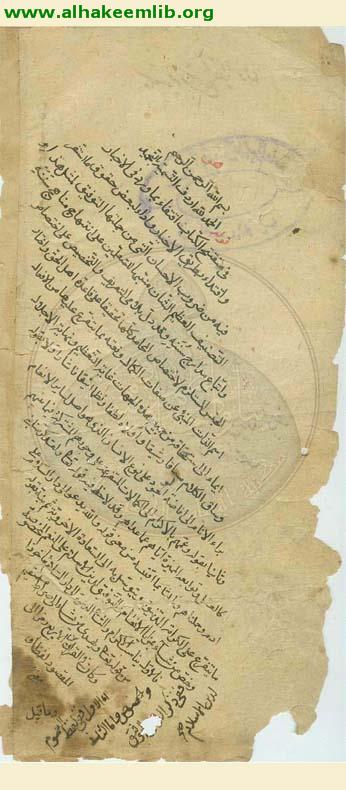 حاشية مختصر الاصول