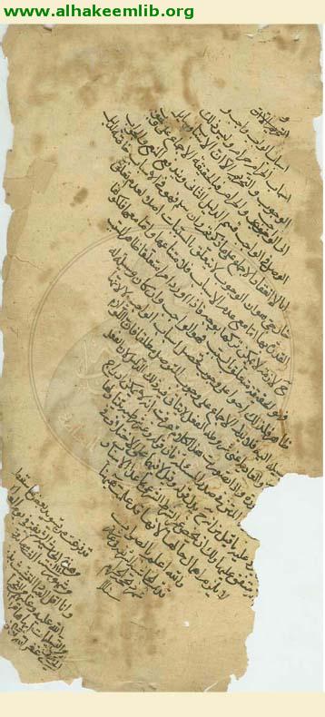 حاشية مختصر الاصول