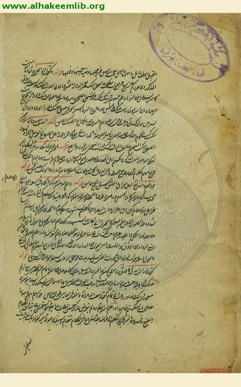 حاشية الشرح المطول لتلخيص المفتاح