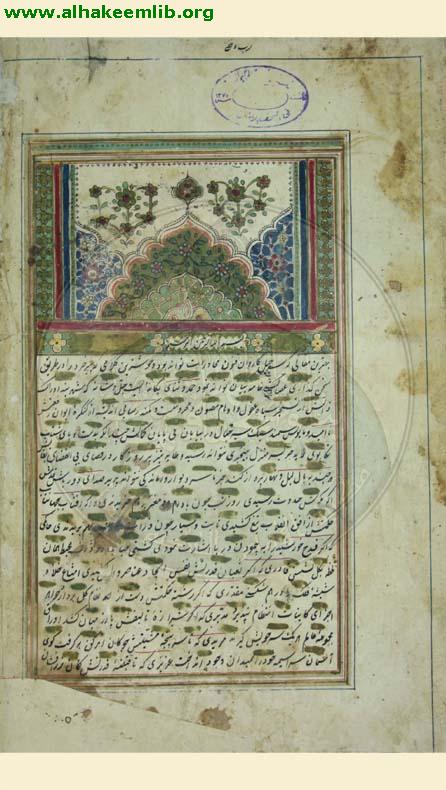 ابواب الجنان