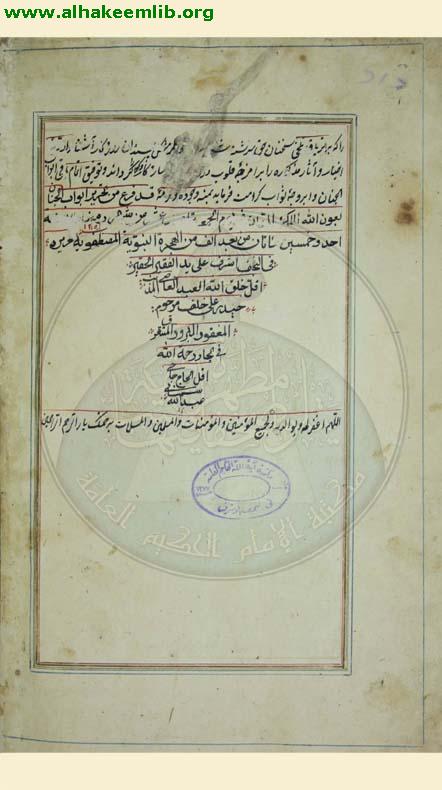 ابواب الجنان