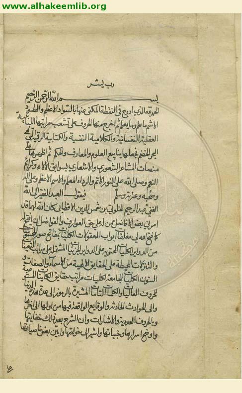 مفاتيح الغيب