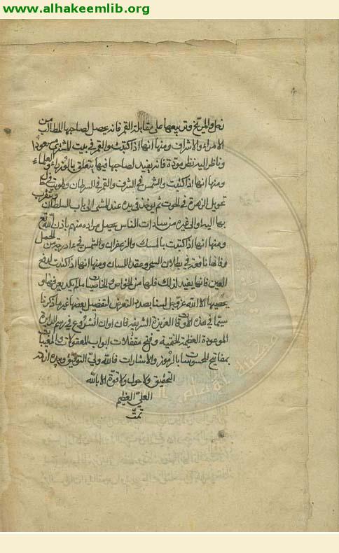 مفاتيح الغيب