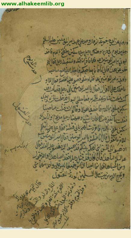 حاشية ارشاد الاذهان