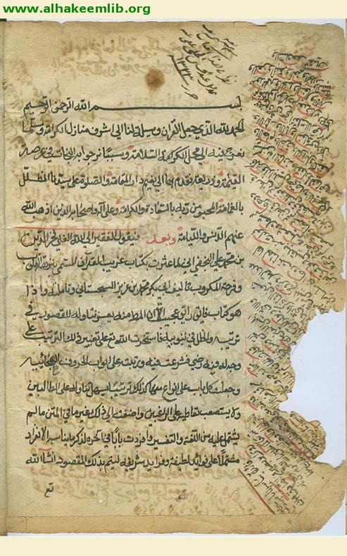 نزهة الخاطر وسرور الناظر