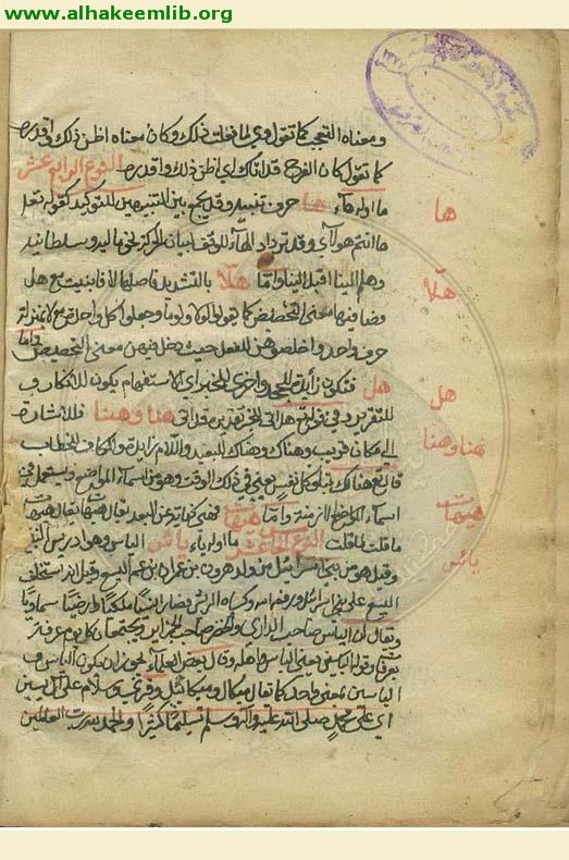 نزهة الخاطر وسرور الناظر