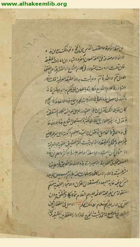 الاجتهاد والتقليد