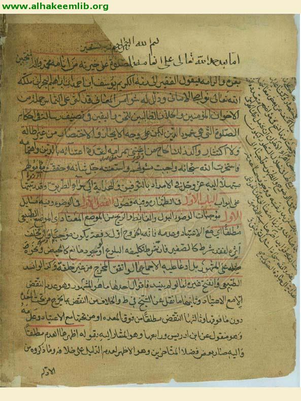 احكام الصلاة