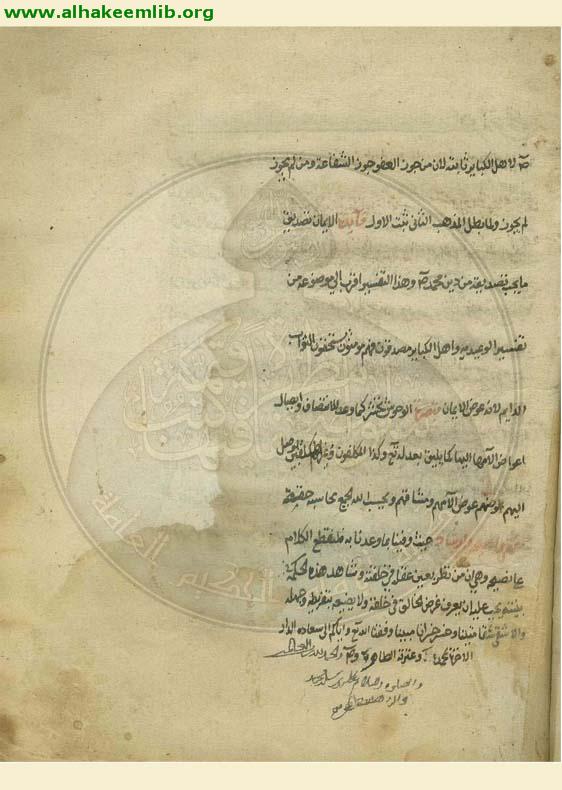 ترجمة الفصول النصيرية