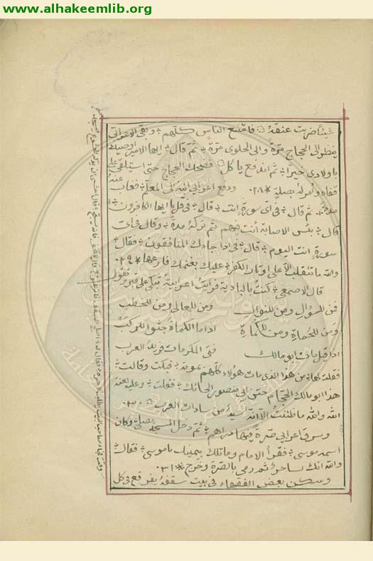 بديع الانشاء والصفات