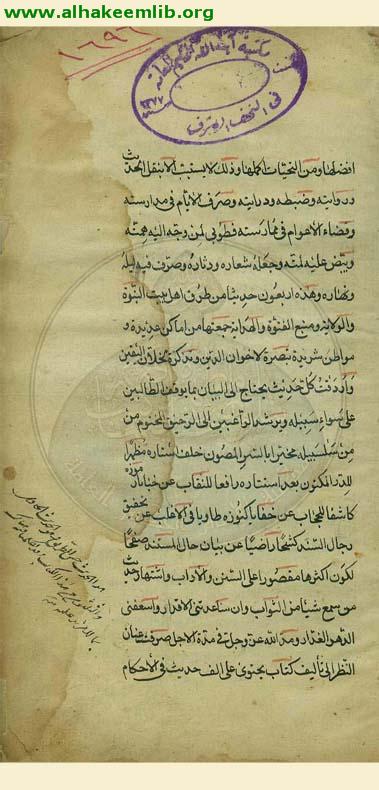 الاربعون حديثا