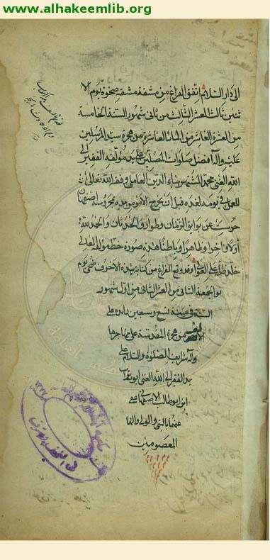 الاربعون حديثا