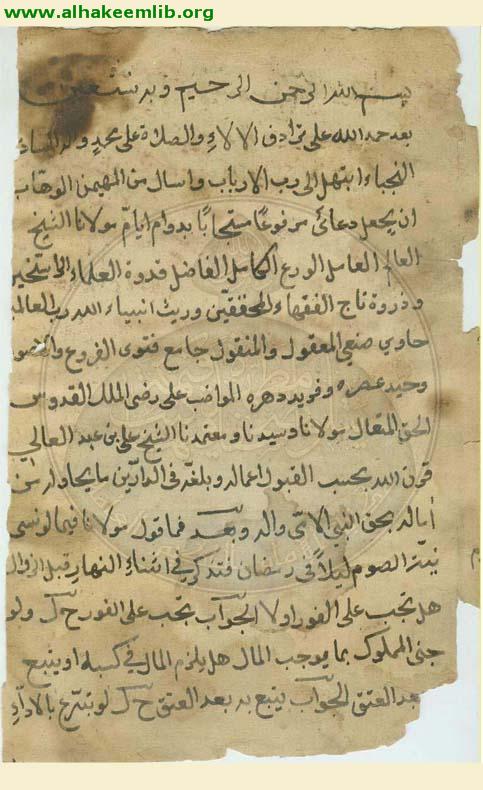 جوابات المسائل الفقهية