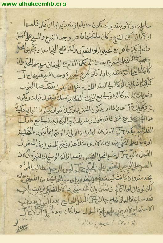 جوابات المسائل الفقهية