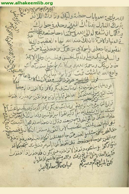 تحفة الاخوان في تقويم الايمان